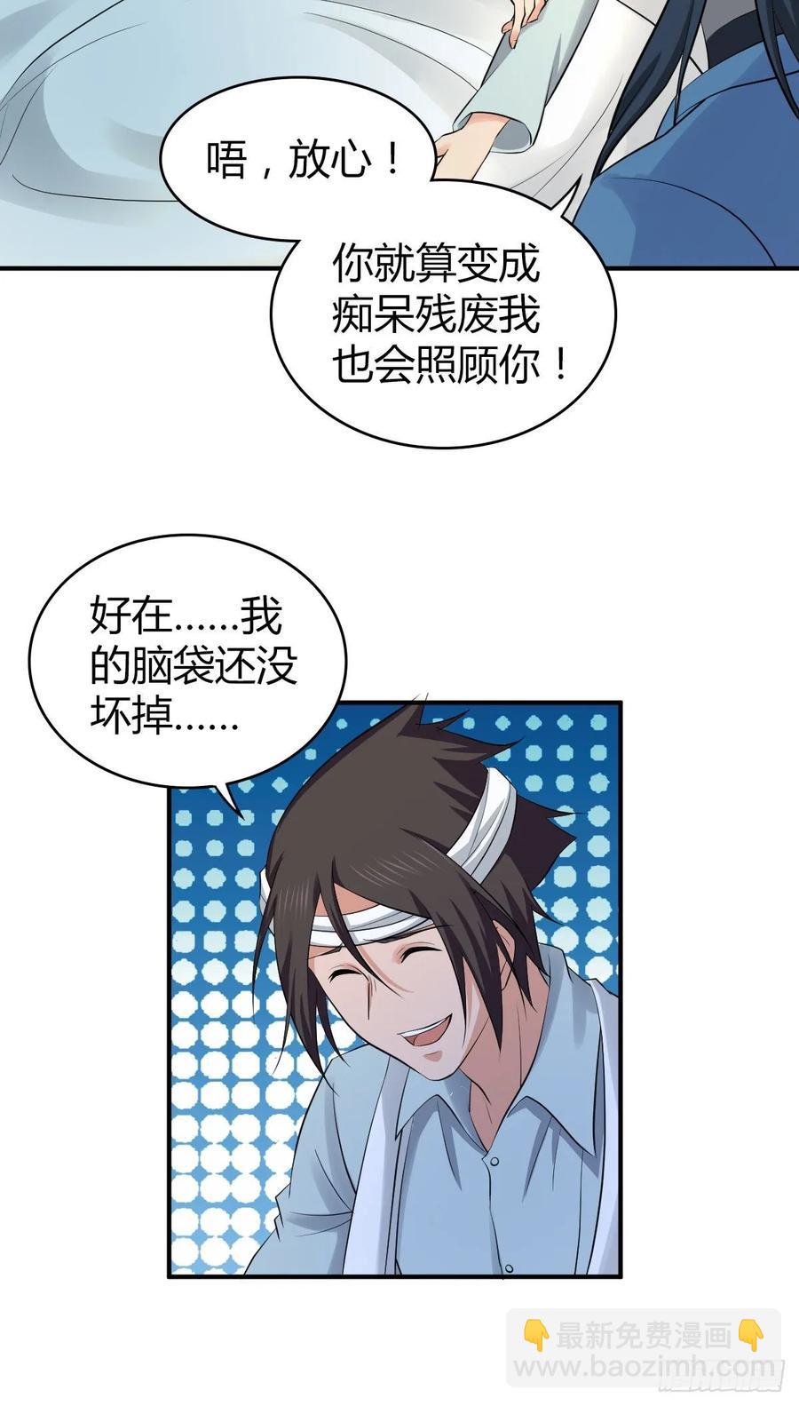 114 上邪-第150话