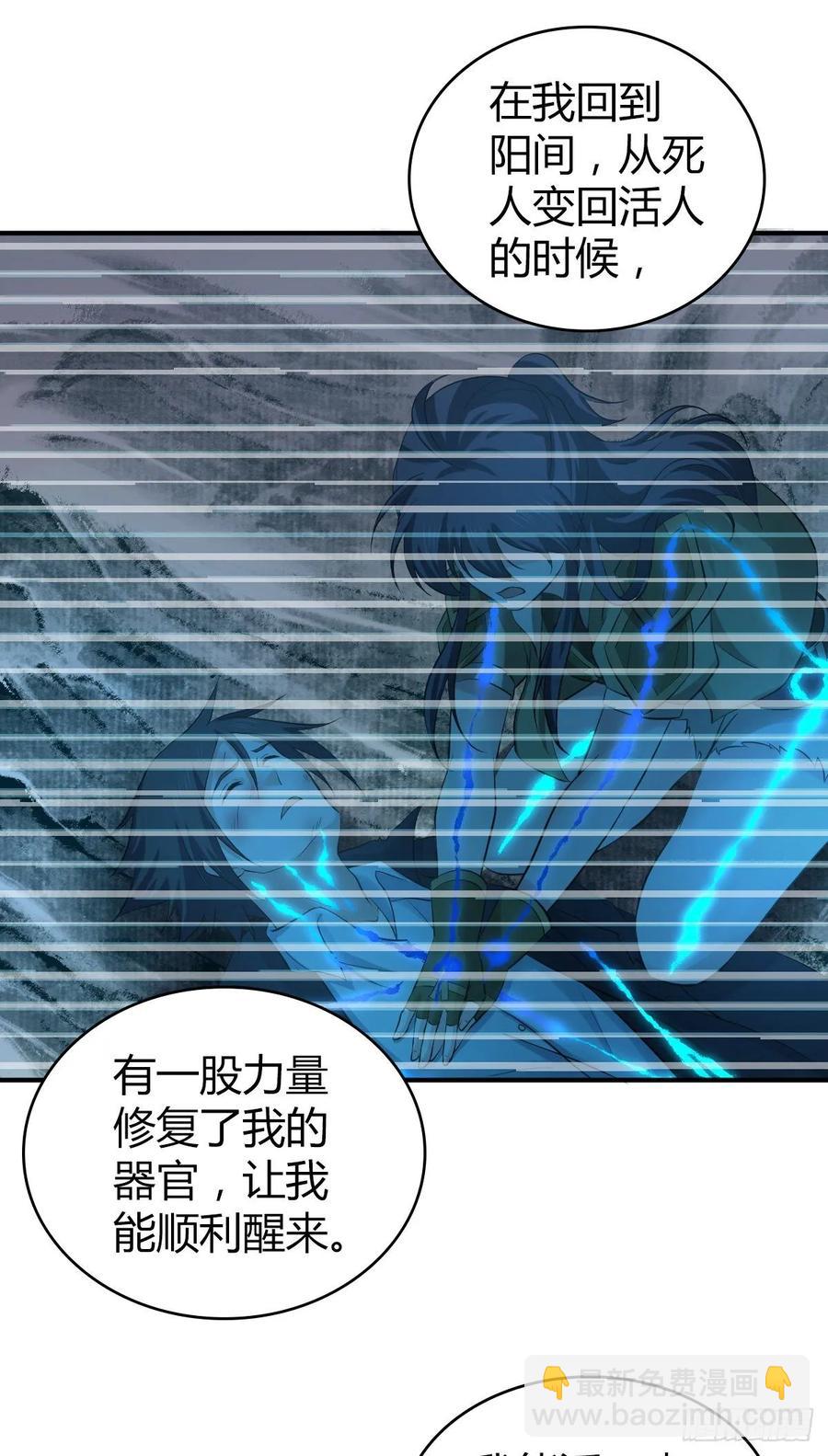 114 上邪-第150话