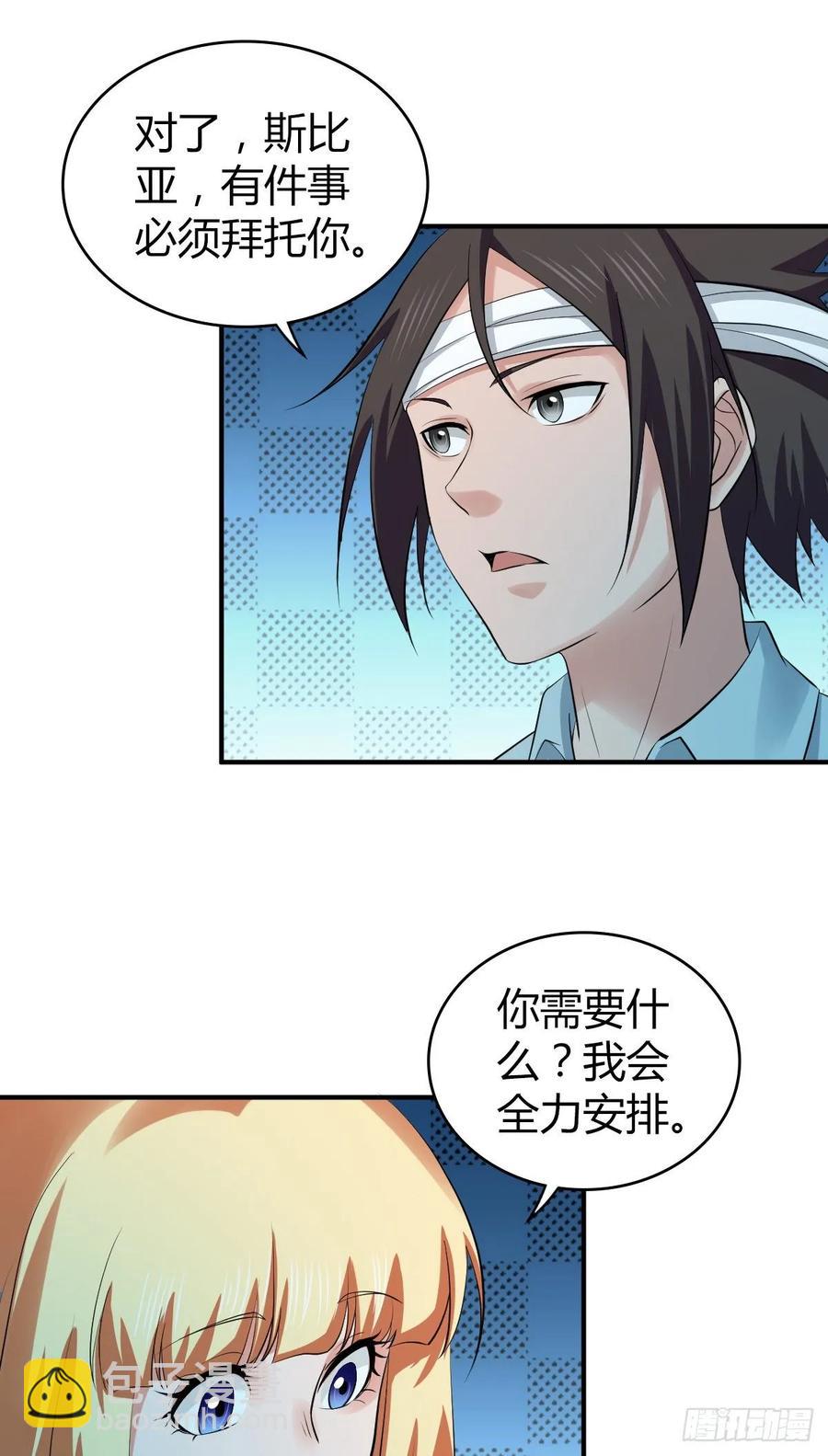 114 上邪-第150话