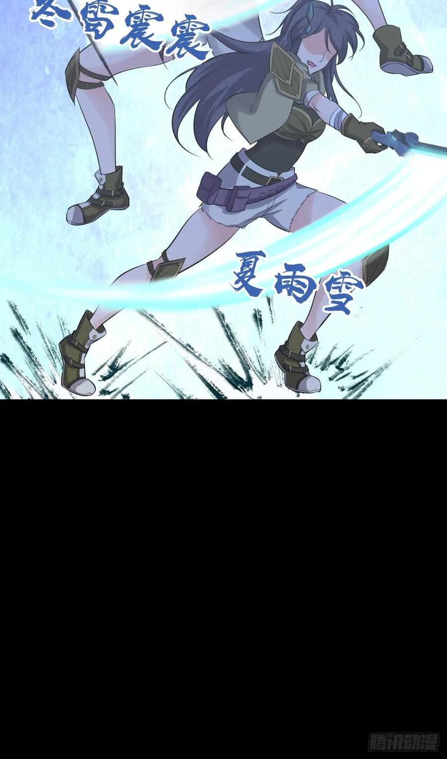 114 上邪-第150话