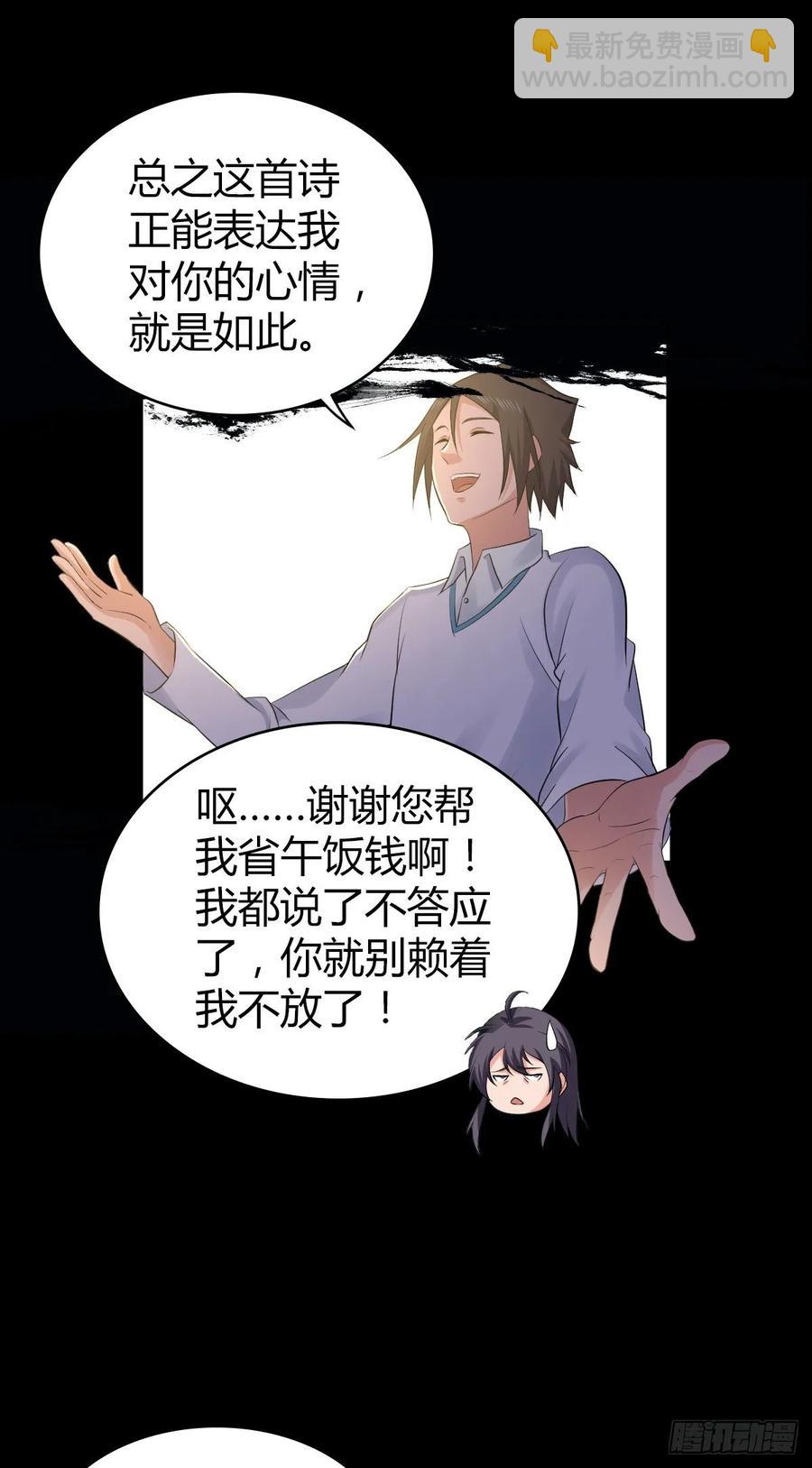 114 上邪-第150话