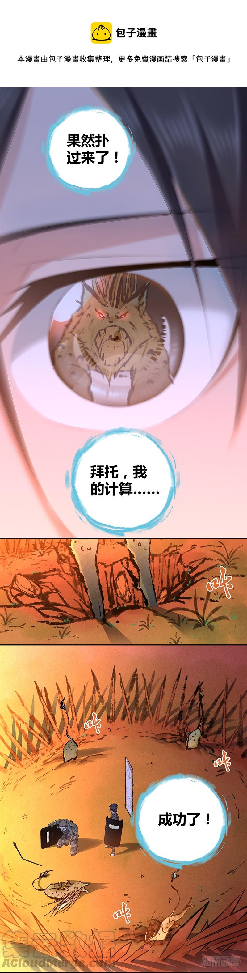 012 初次的攻防战&middot;下-第44话