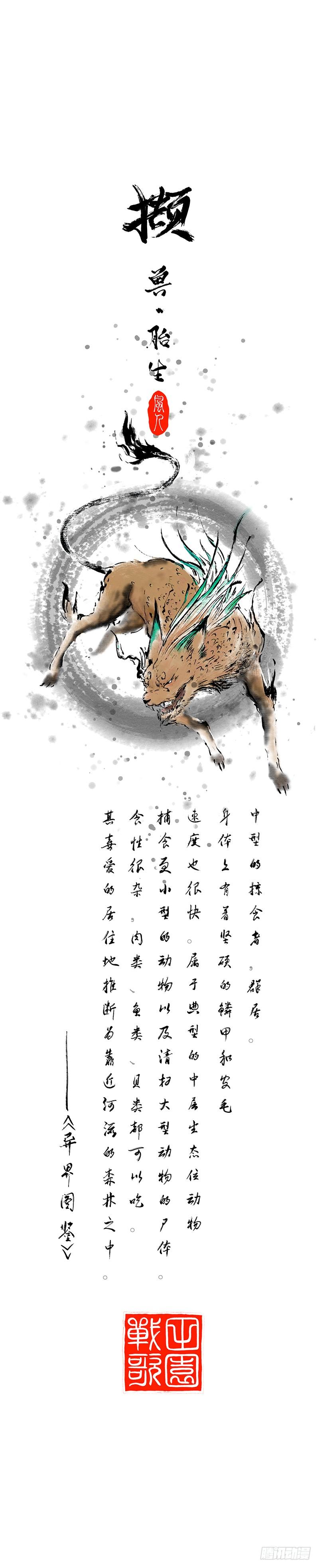 012 初次的攻防战&middot;下-第44话