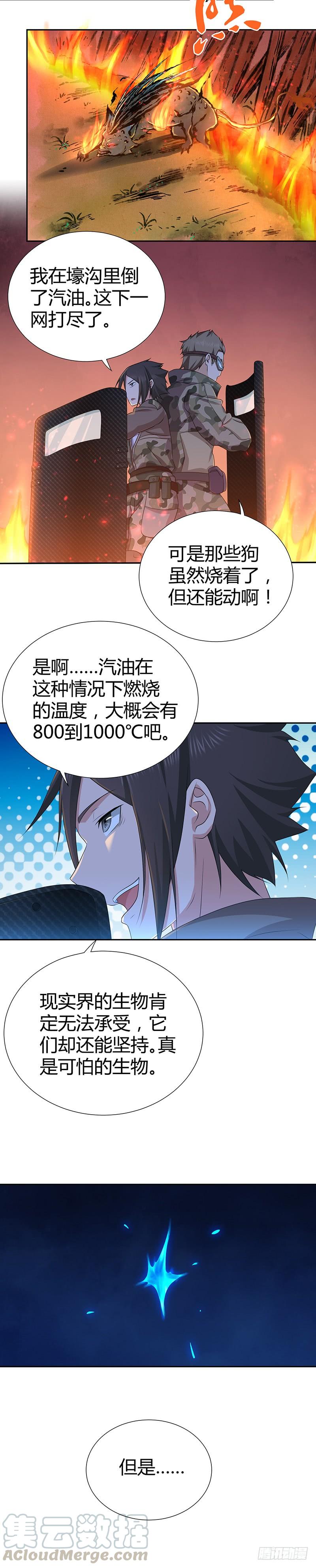 012 初次的攻防战&middot;下-第44话