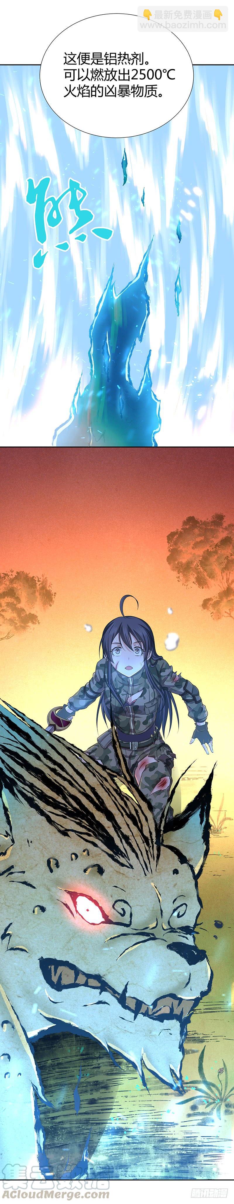 012 初次的攻防战&middot;下-第44话