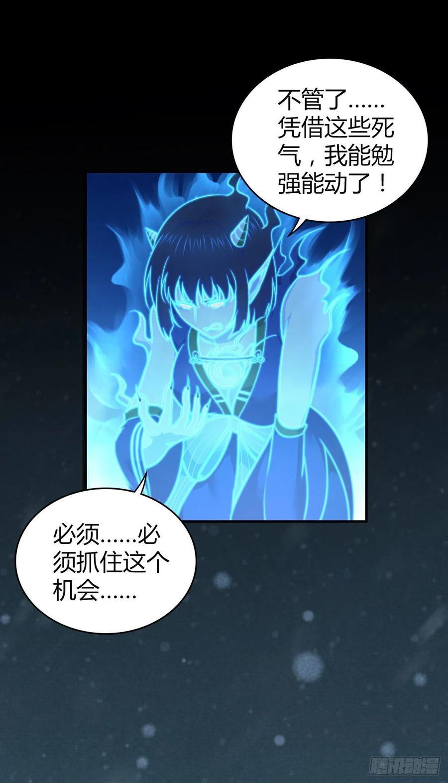 116 男子汉的一言(1/2)-第152话