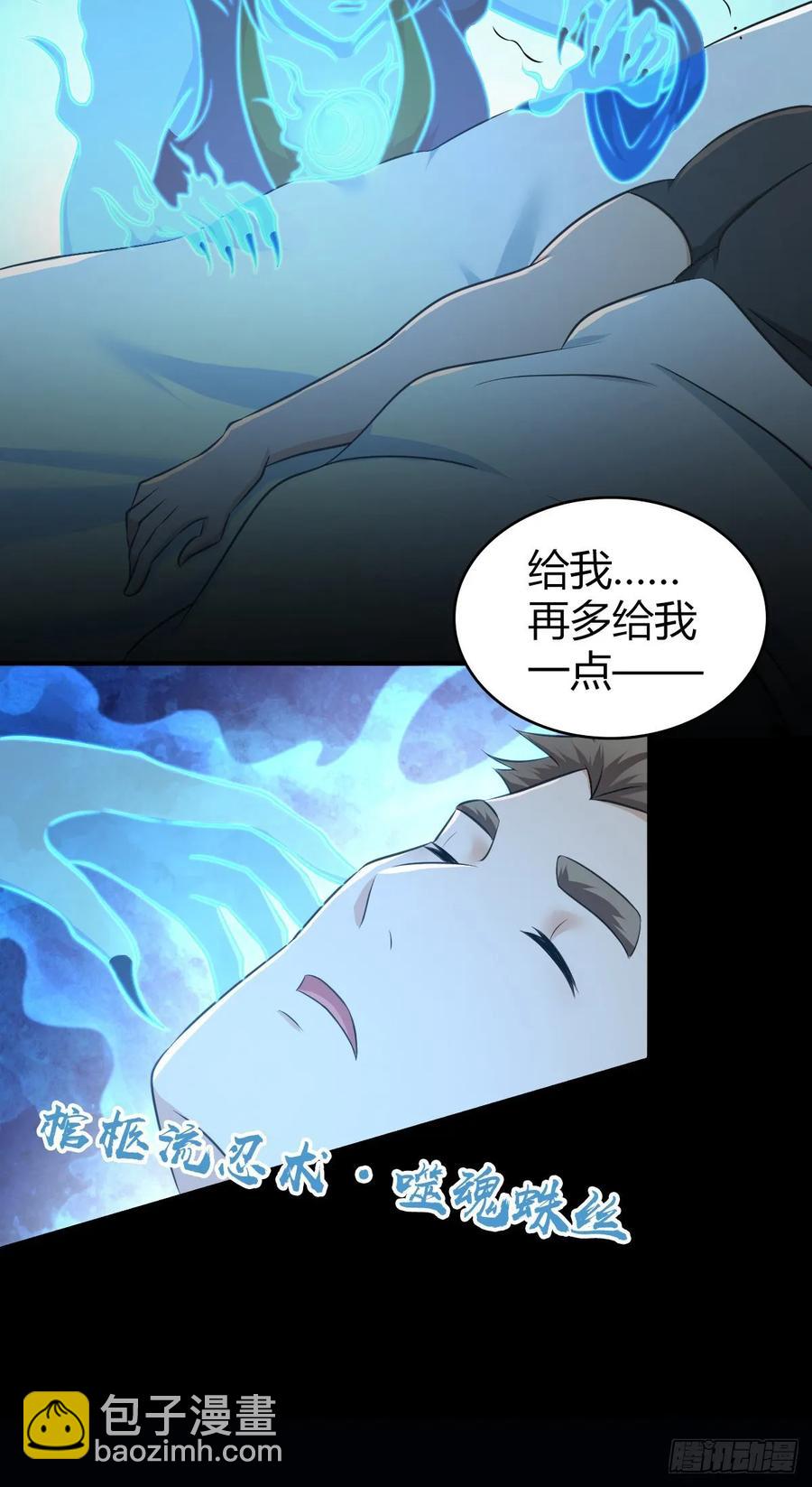 116 男子汉的一言(1/2)-第152话