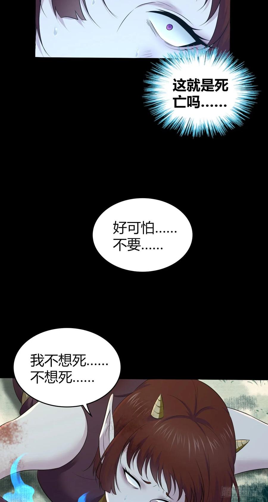 116 男子汉的一言(1/2)-第152话