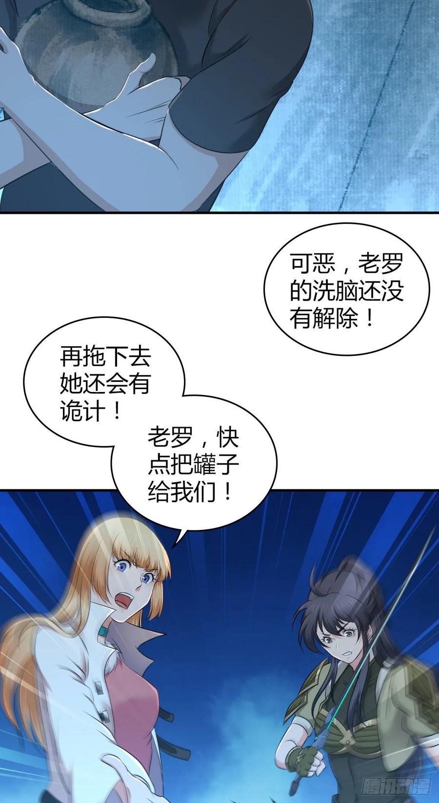 116 男子汉的一言(1/2)-第152话