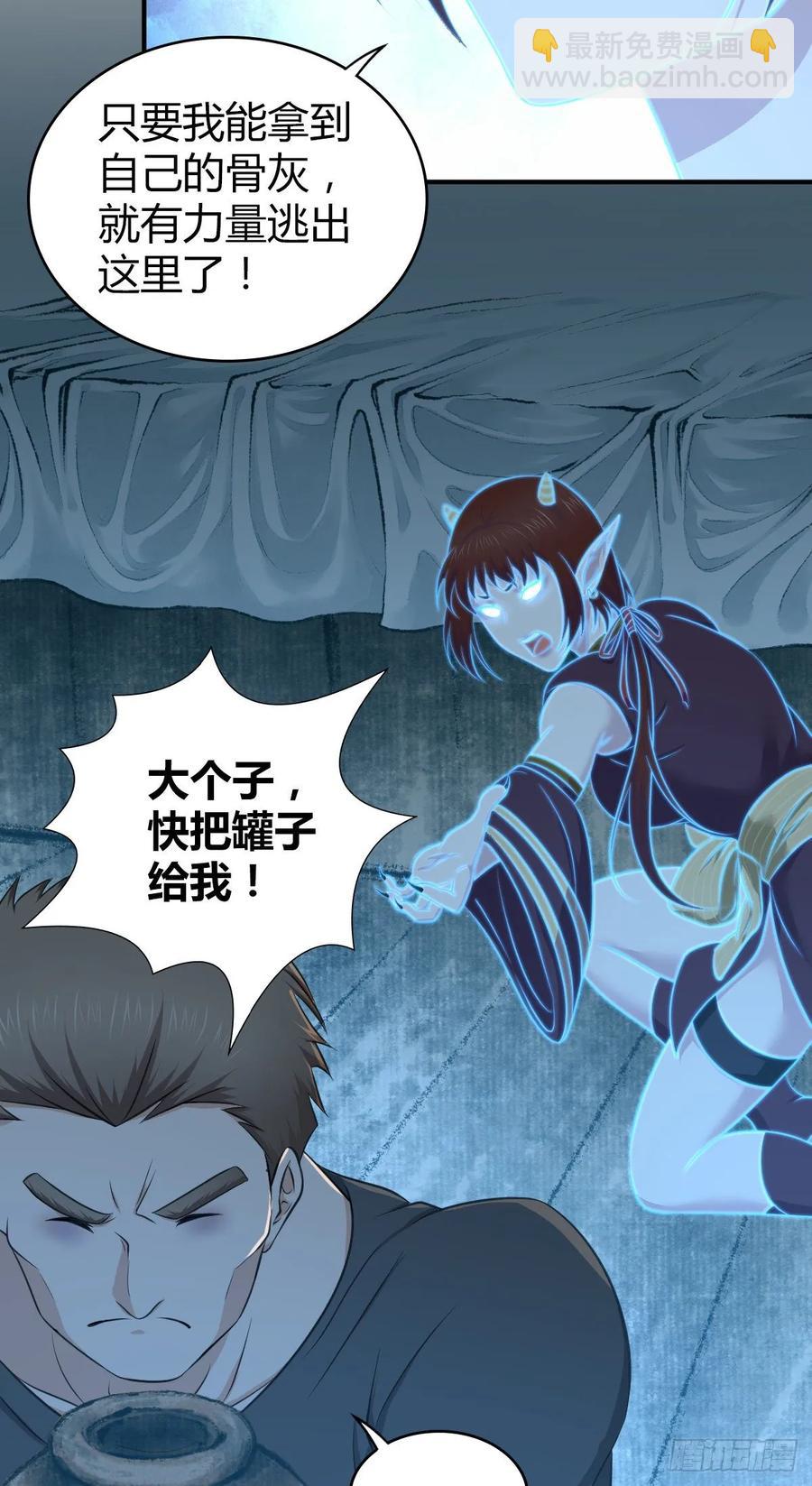 116 男子汉的一言(1/2)-第152话