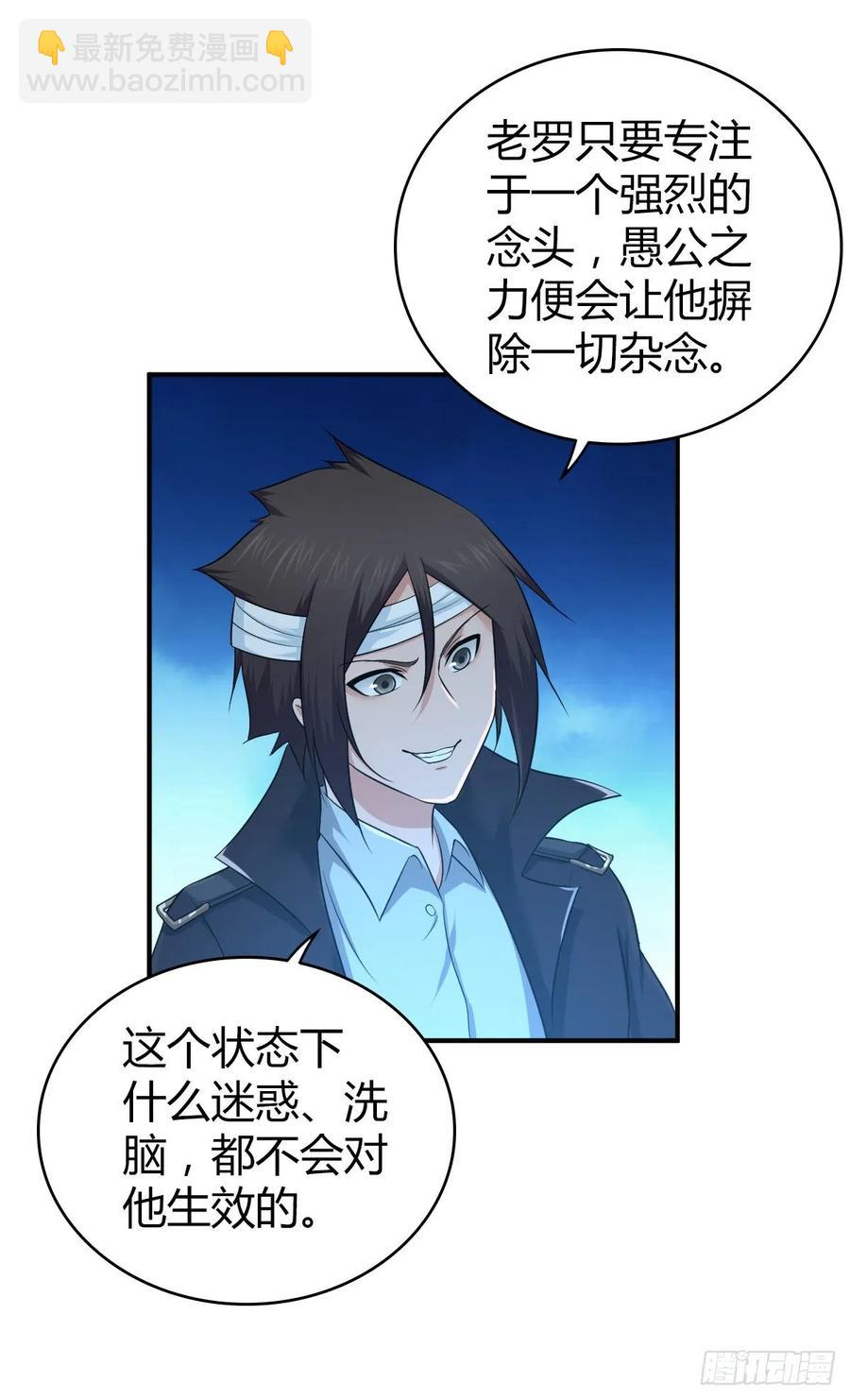 116 男子汉的一言(1/2)-第152话