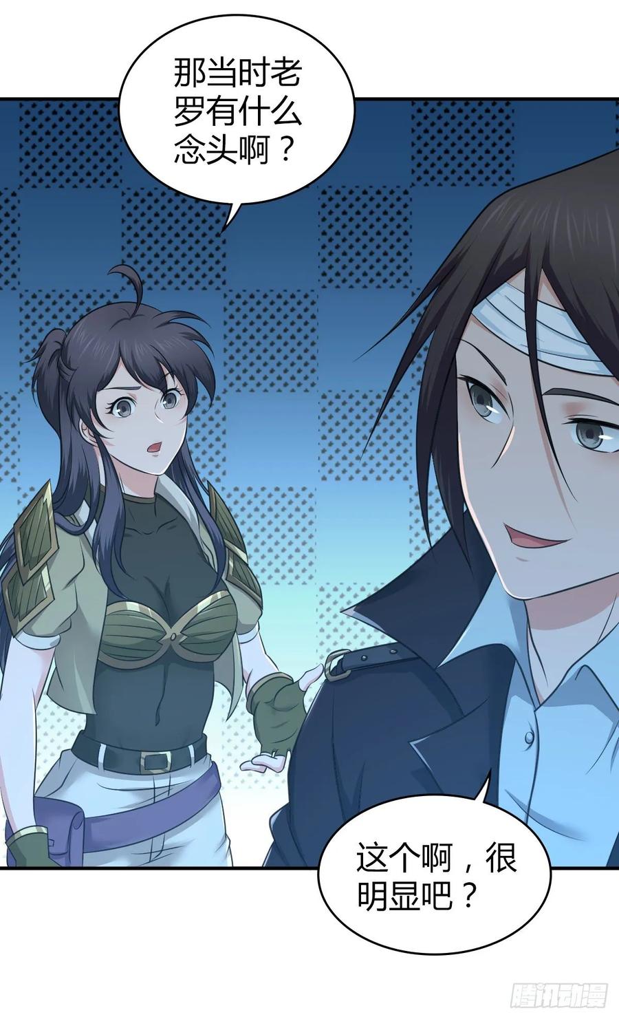 116 男子汉的一言(1/2)-第152话