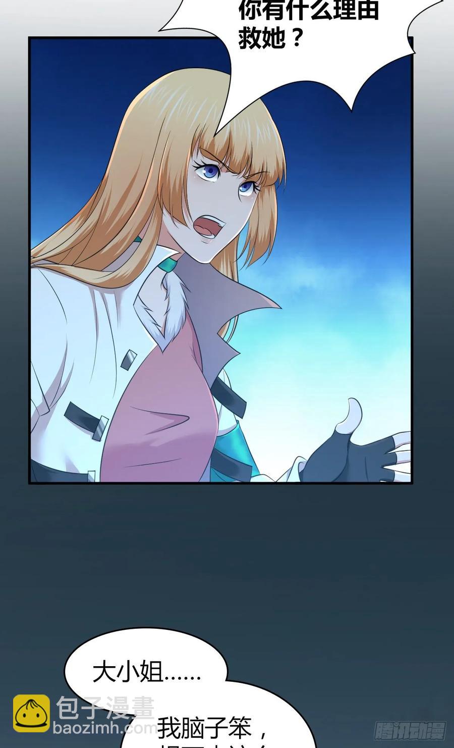 116 男子汉的一言(1/2)-第152话