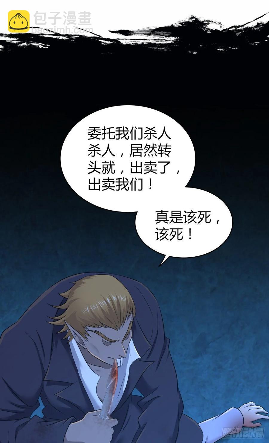 116 男子汉的一言(1/2)-第152话