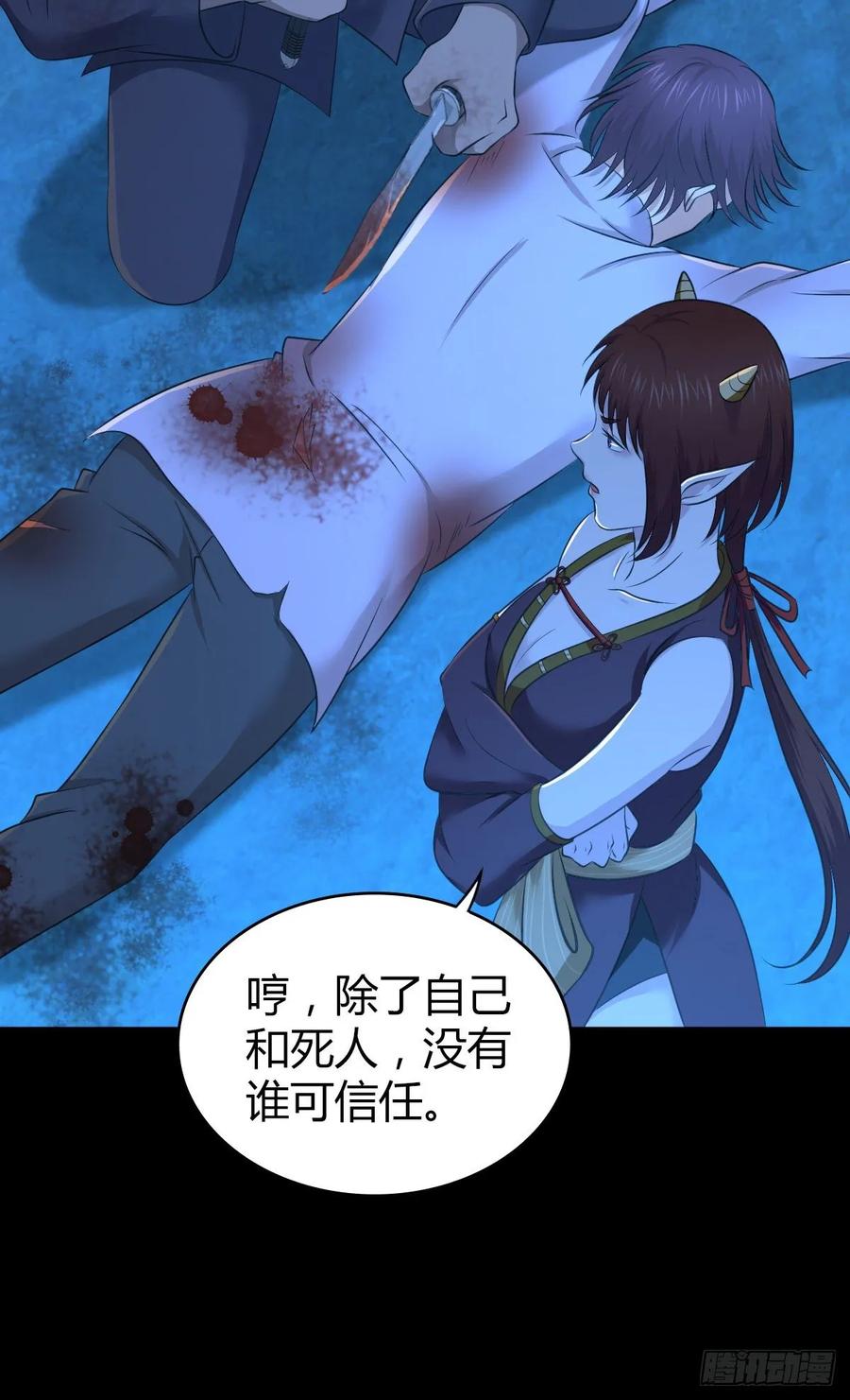 116 男子汉的一言(1/2)-第152话