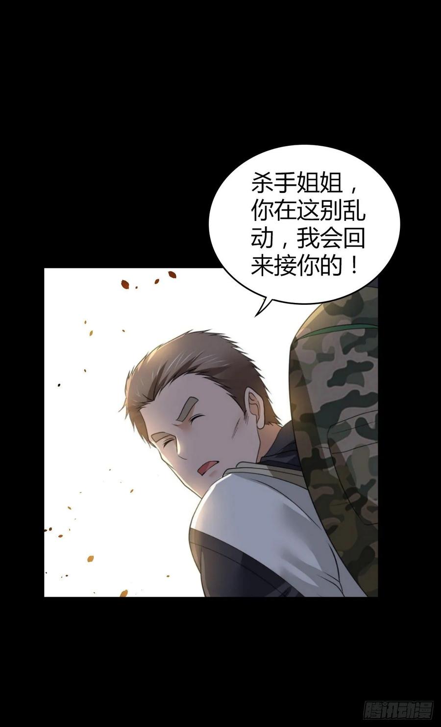 116 男子汉的一言(1/2)-第152话