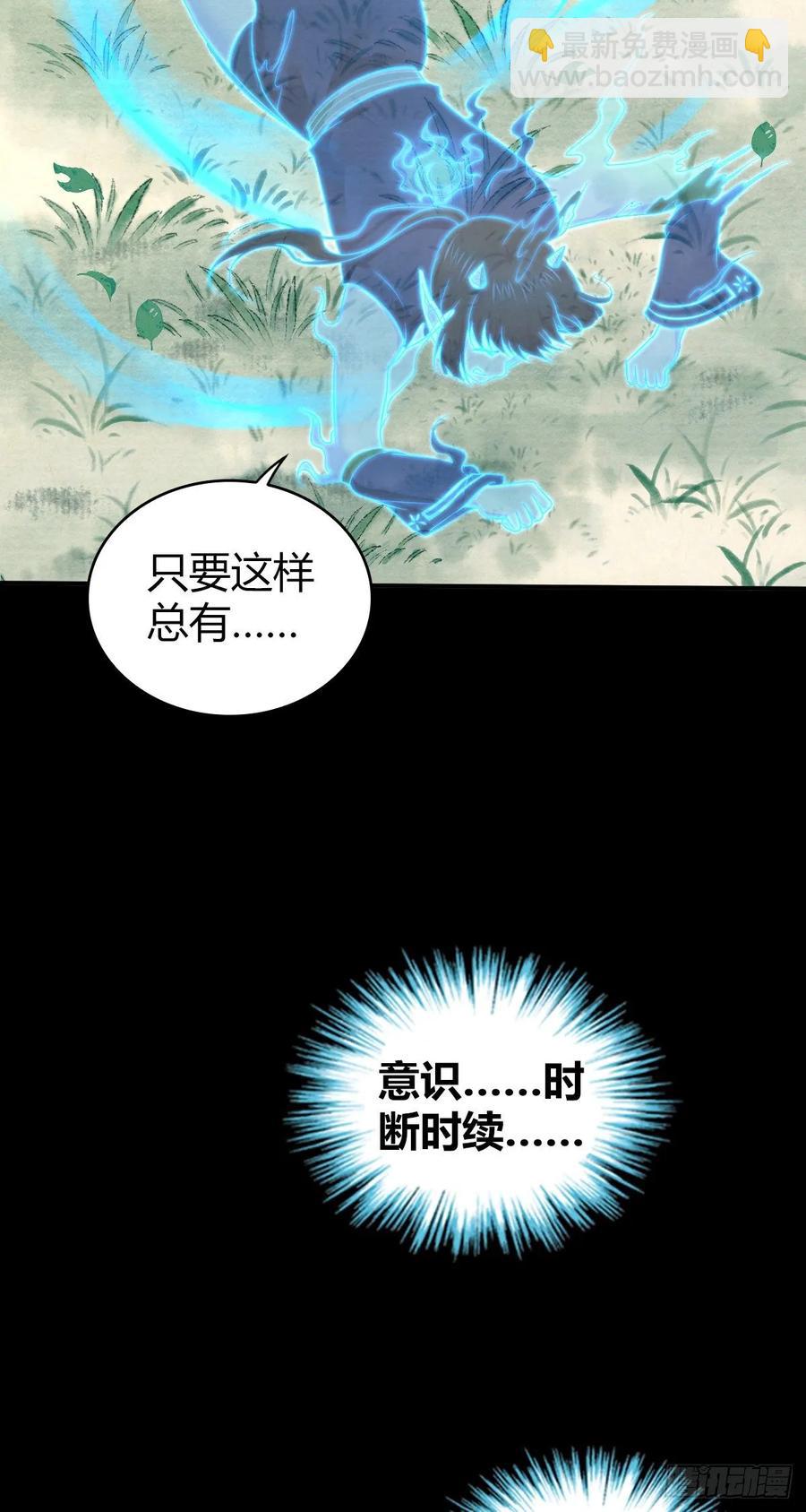 116 男子汉的一言(1/2)-第152话