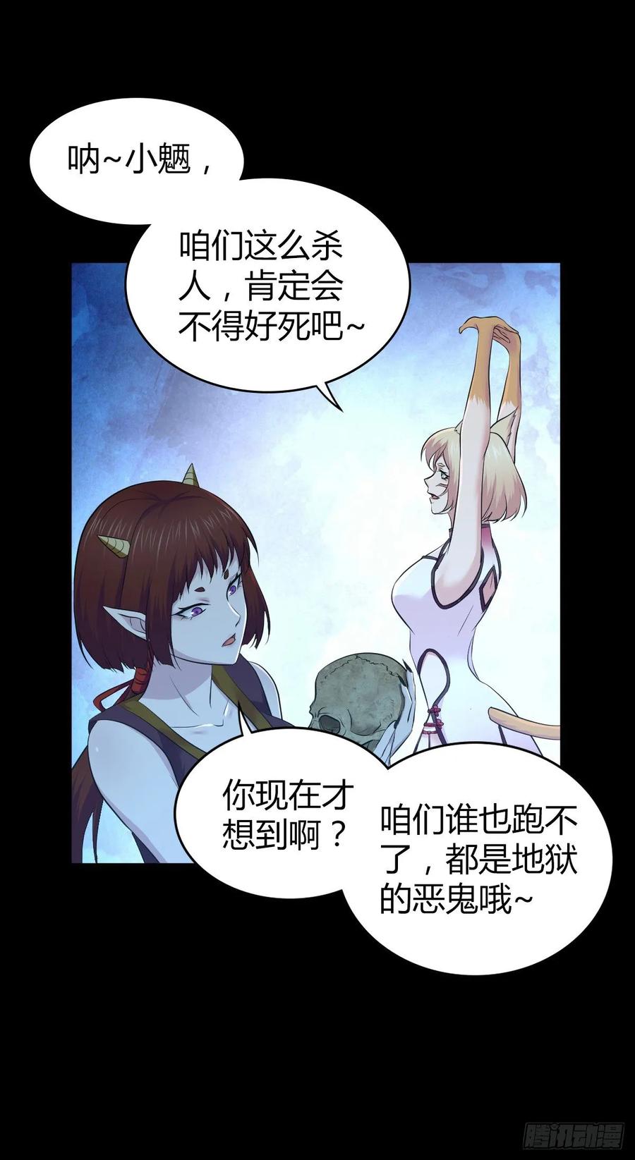 116 男子汉的一言(1/2)-第152话