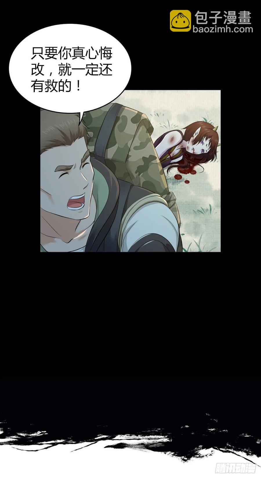 116 男子汉的一言(1/2)-第152话