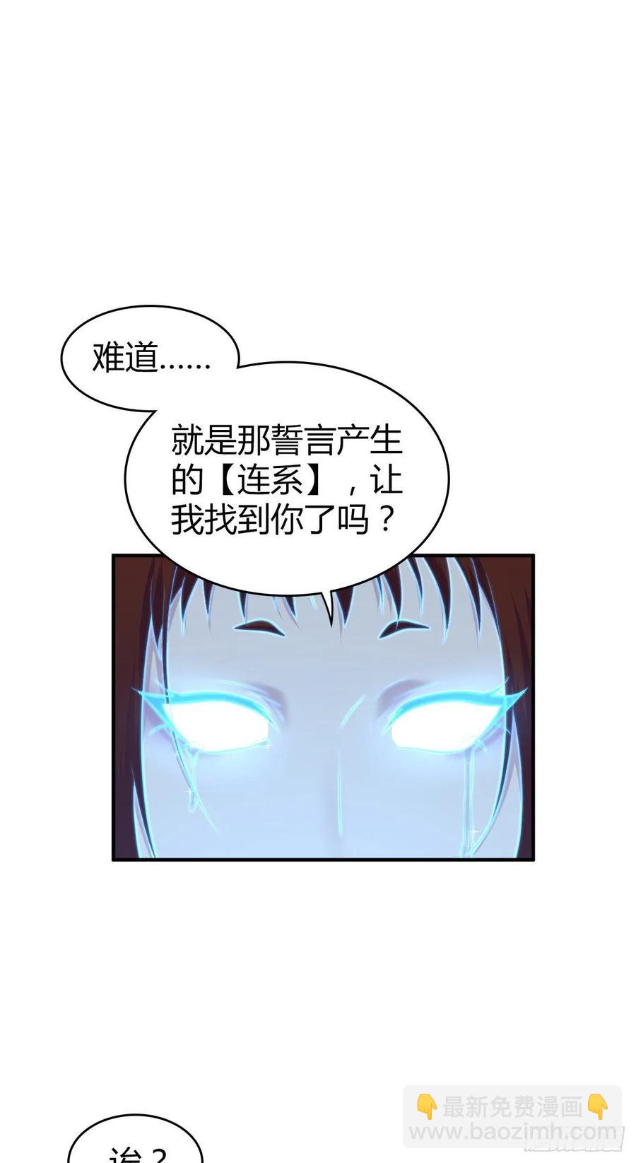 116 男子汉的一言(1/2)-第152话