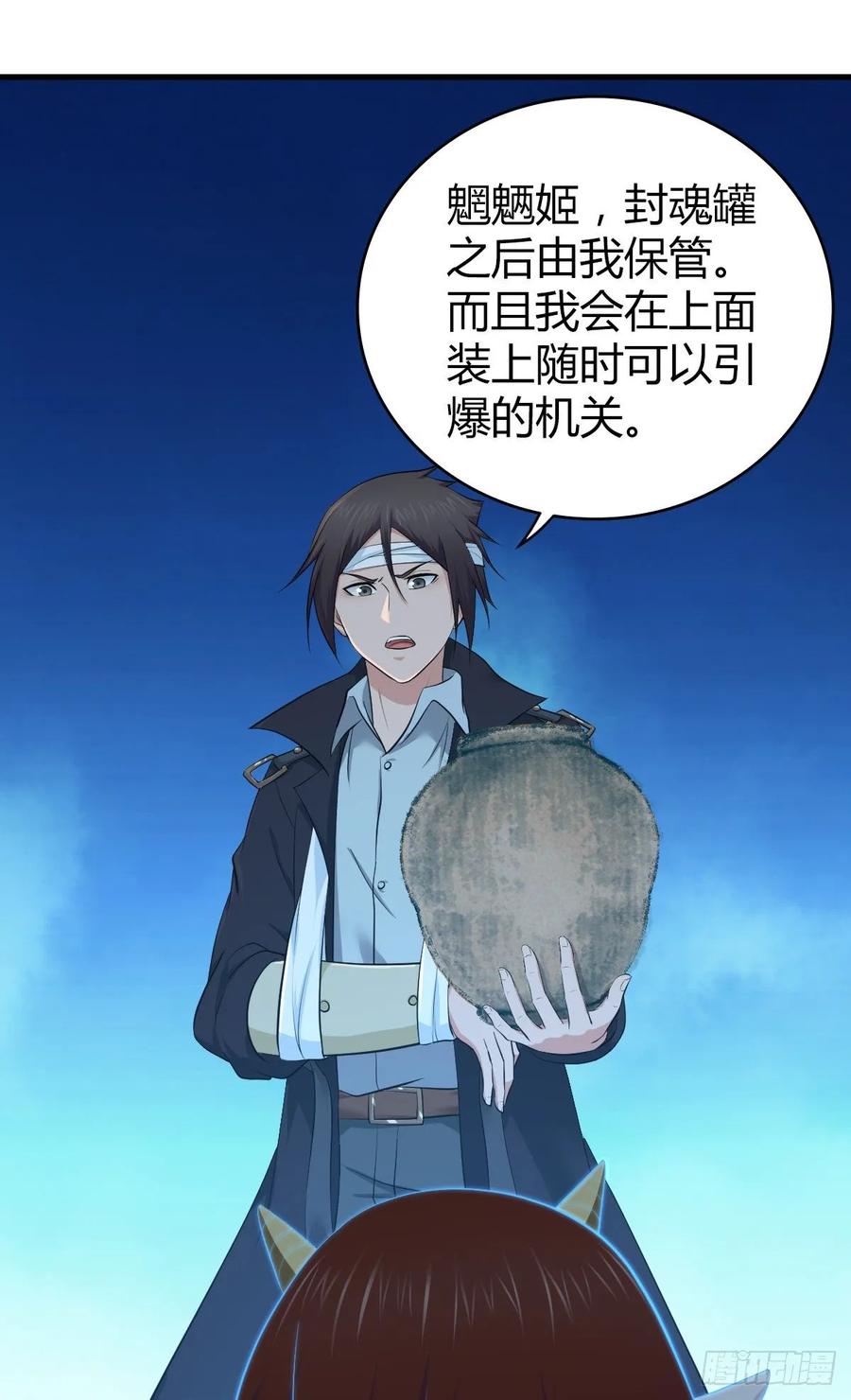 116 男子汉的一言(1/2)-第152话