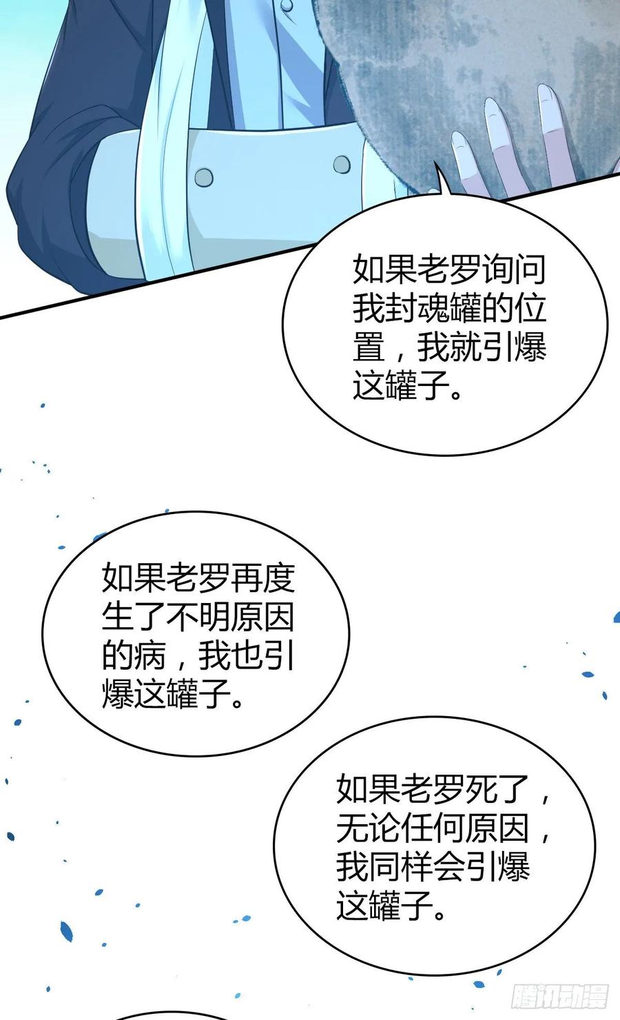 116 男子汉的一言(1/2)-第152话