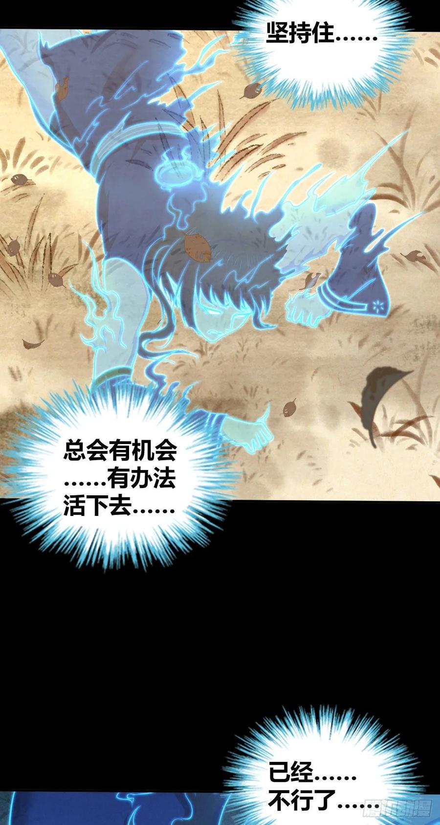 116 男子汉的一言(1/2)-第152话