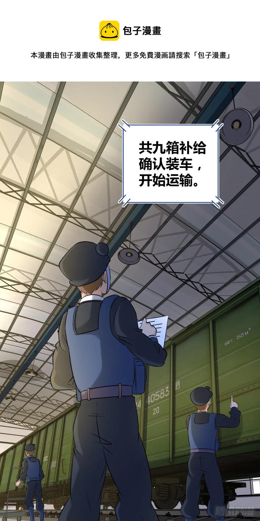 118 瓮中捉鳖(1/2)-第154话