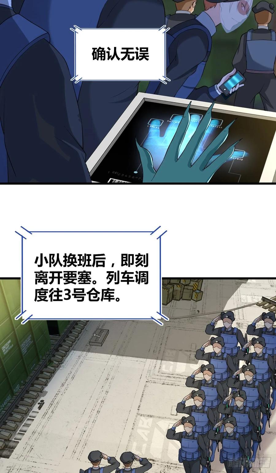 118 瓮中捉鳖(1/2)-第154话