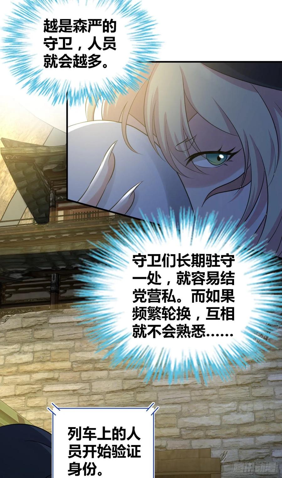 118 瓮中捉鳖(1/2)-第154话