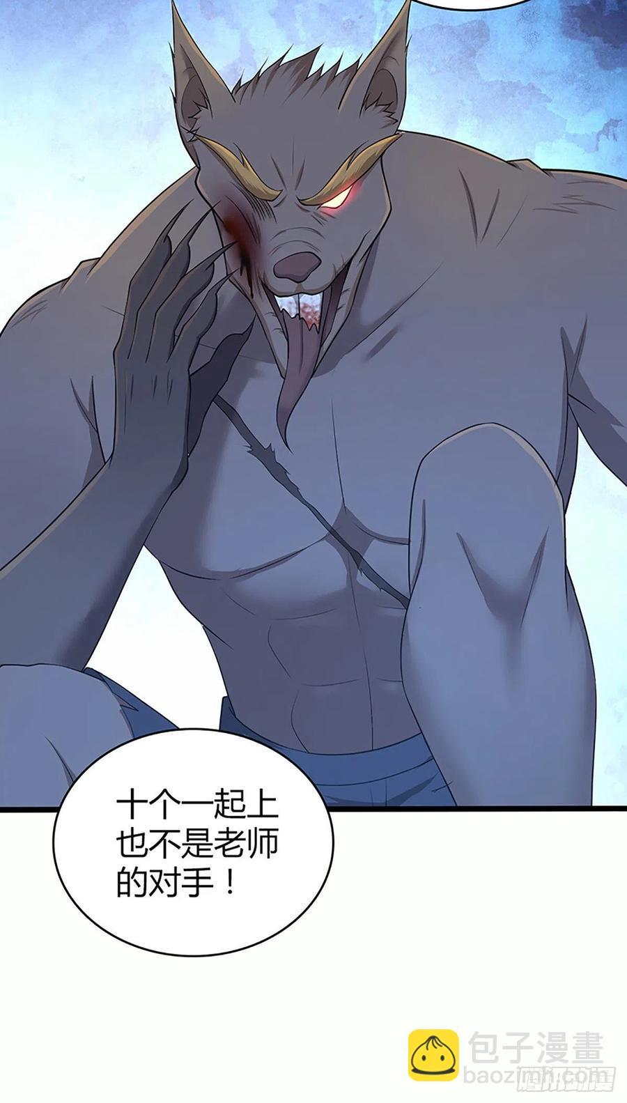 120 鼠群-第156话