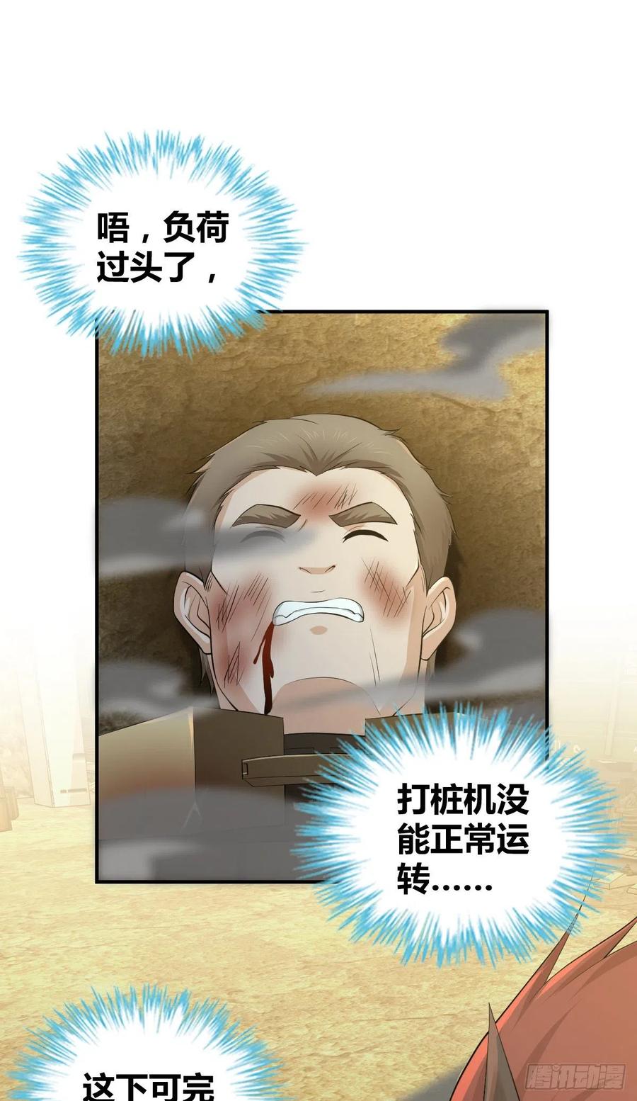 122 毒与剑刃-第158话