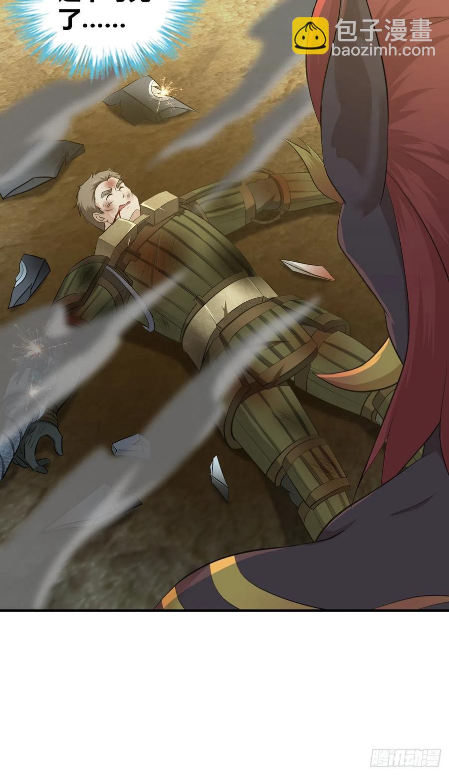 122 毒与剑刃-第158话