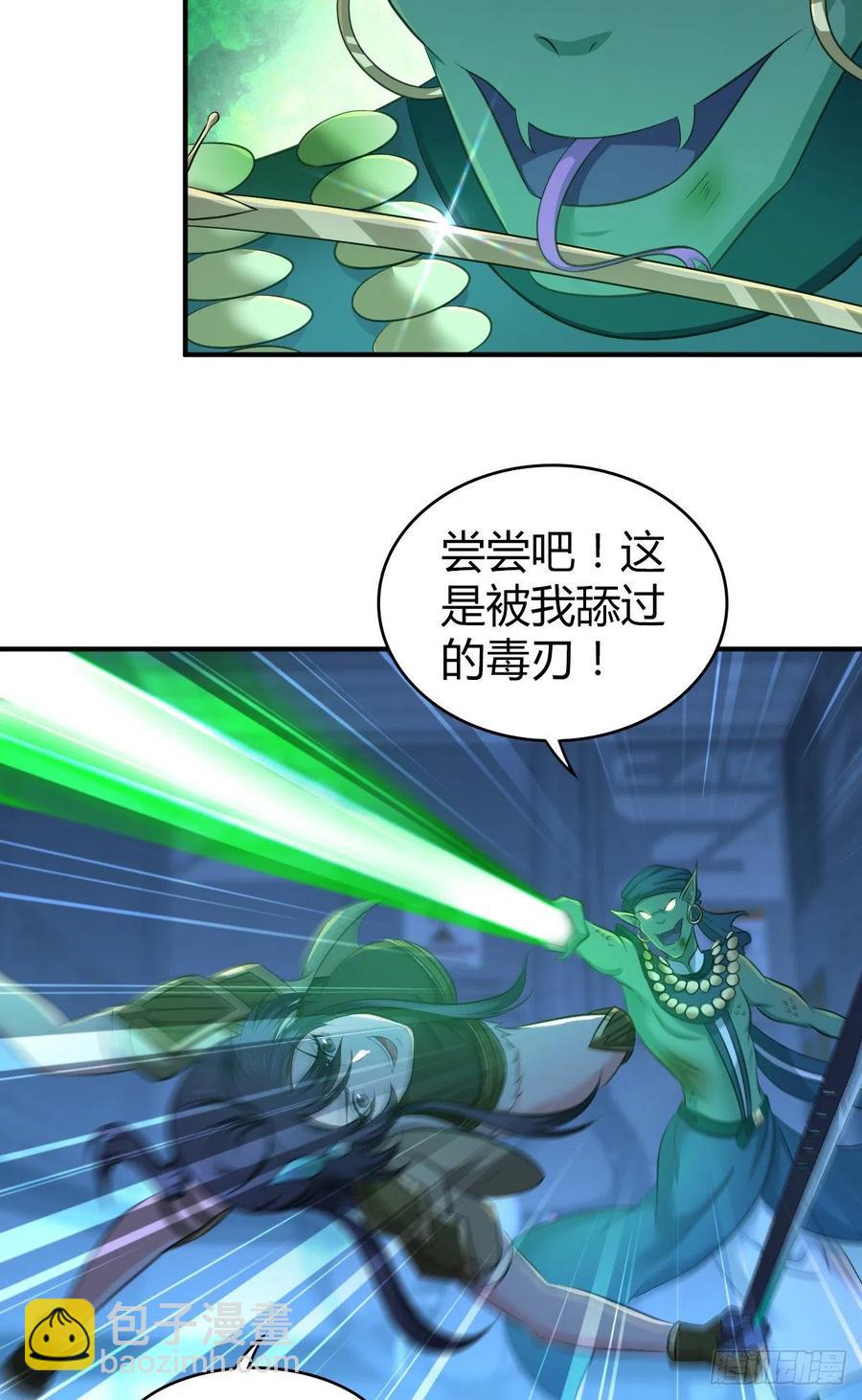 122 毒与剑刃-第158话