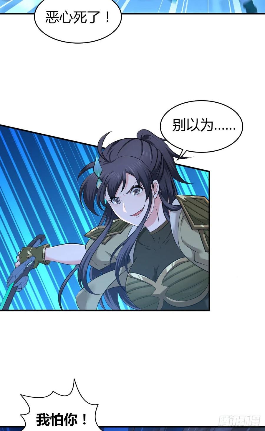 122 毒与剑刃-第158话