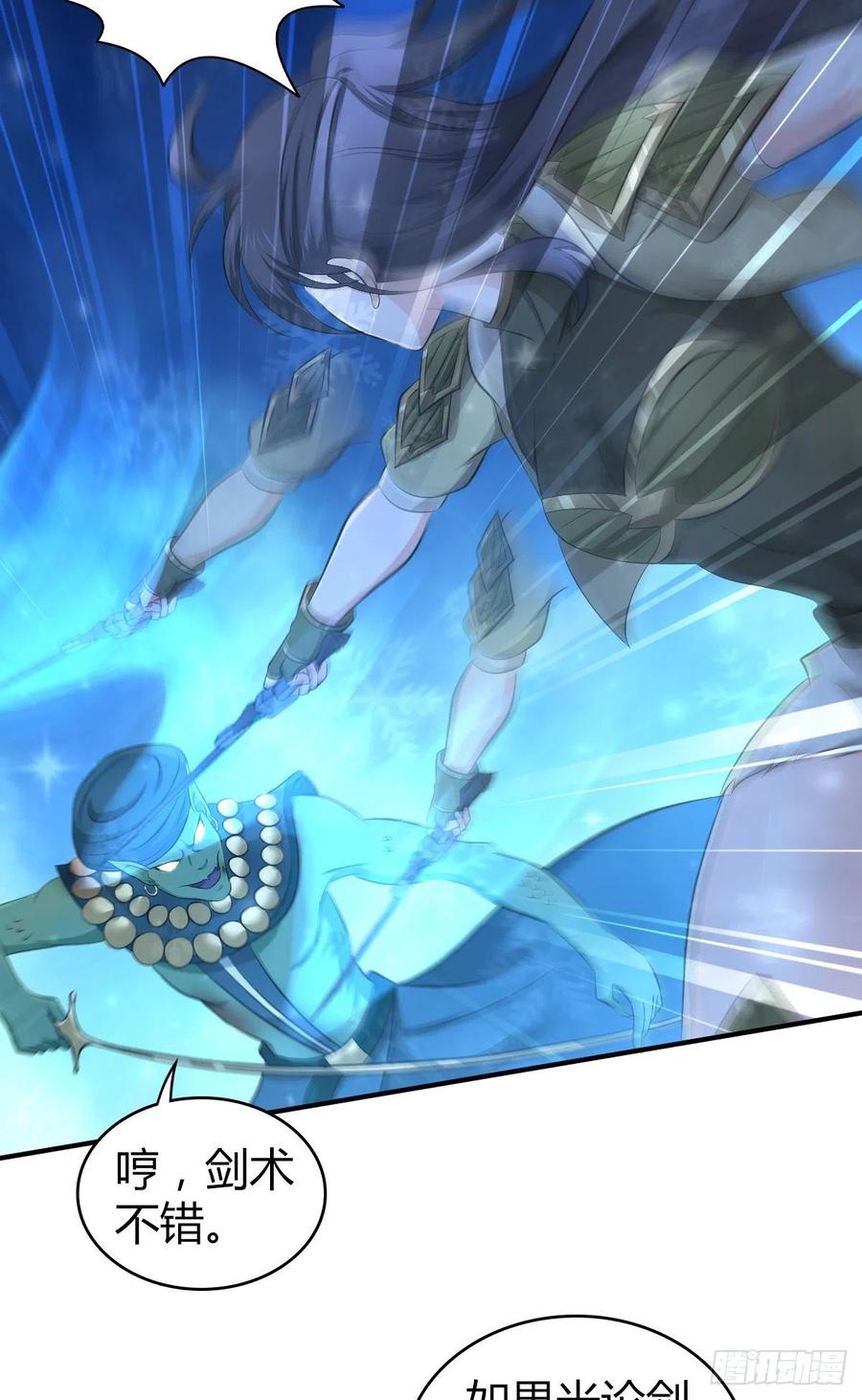 122 毒与剑刃-第158话