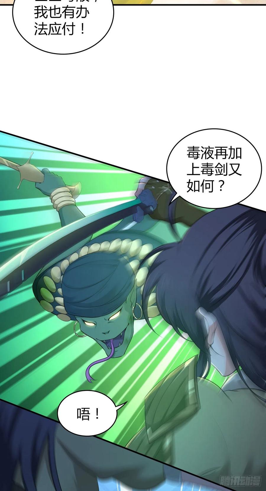 122 毒与剑刃-第158话