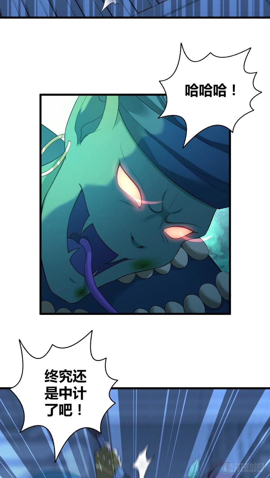 122 毒与剑刃-第158话