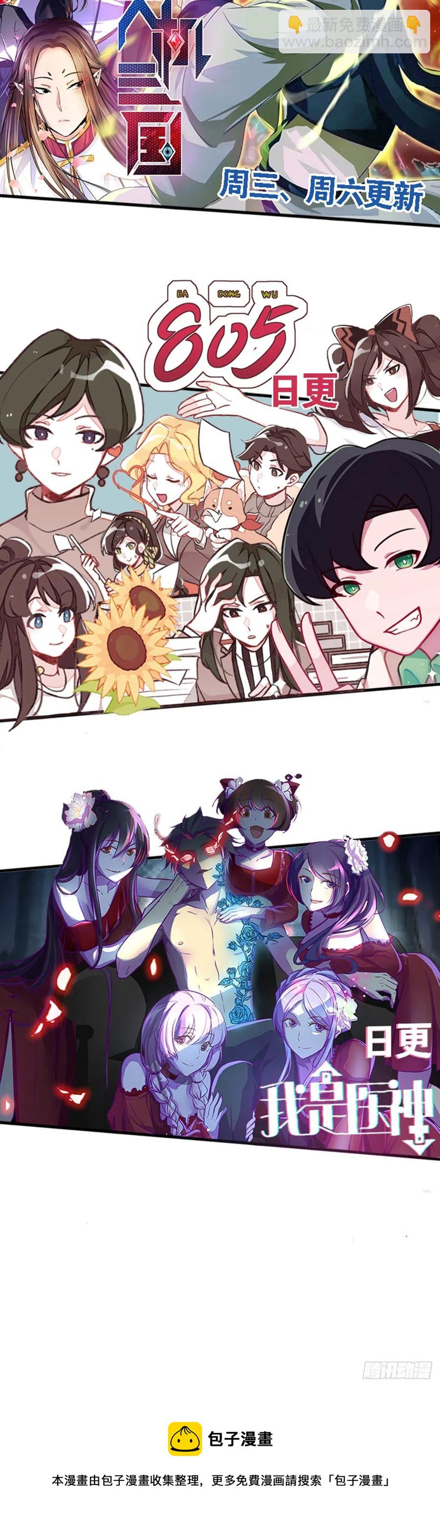 122 毒与剑刃-第158话