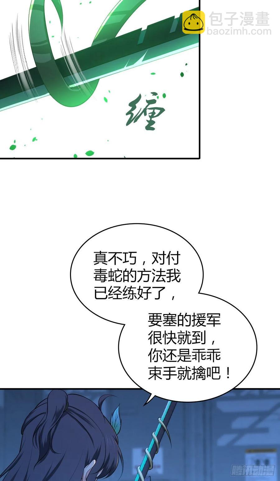 122 毒与剑刃-第158话