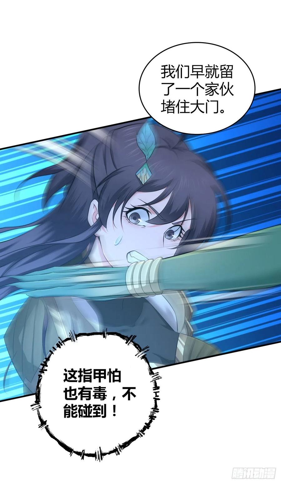 122 毒与剑刃-第158话