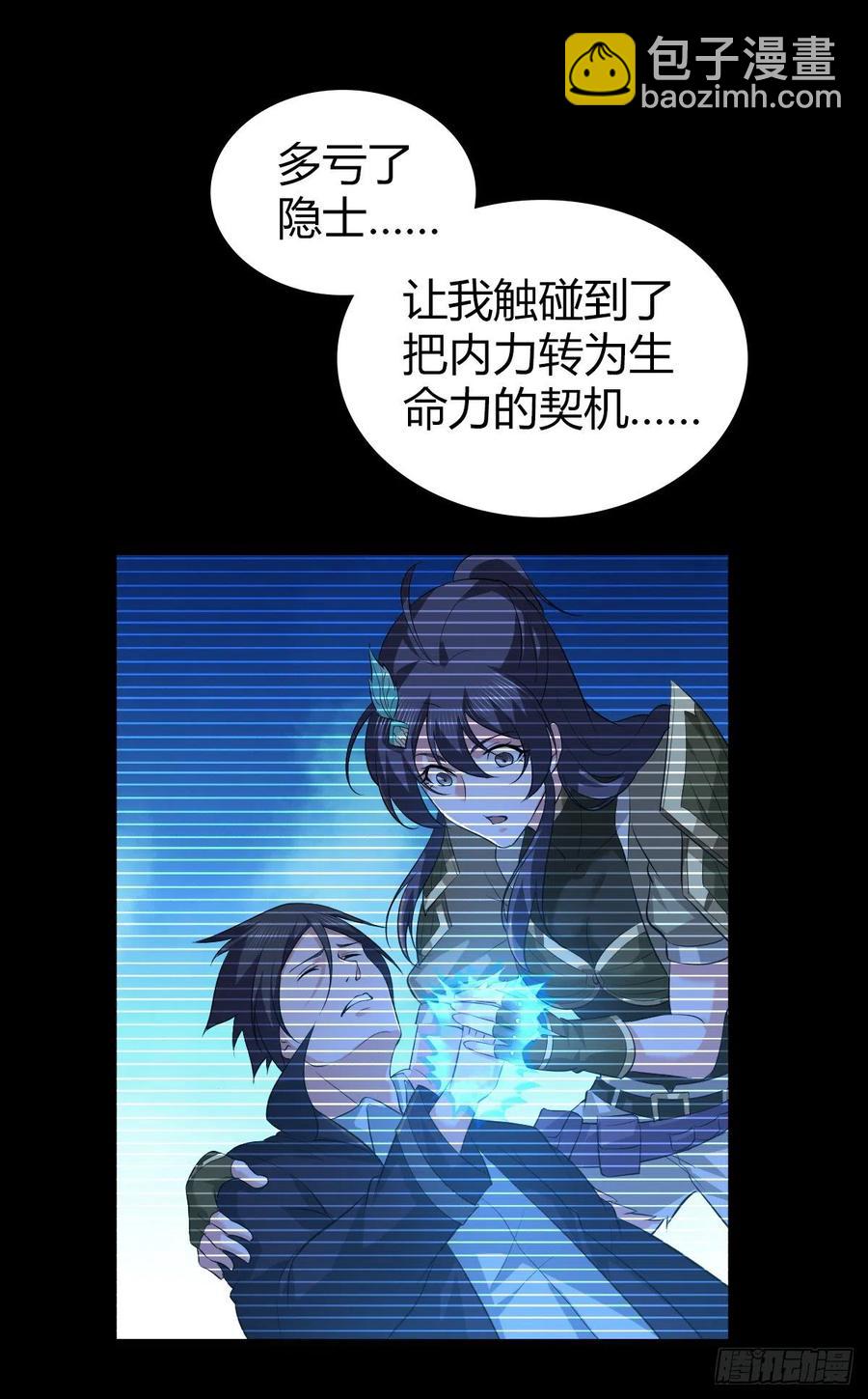 124 遗嘱-第160话