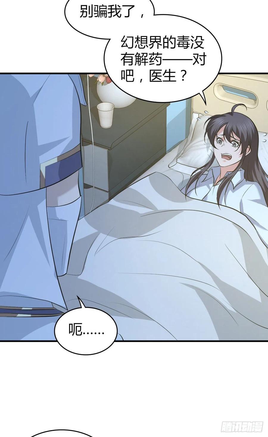 124 遗嘱-第160话