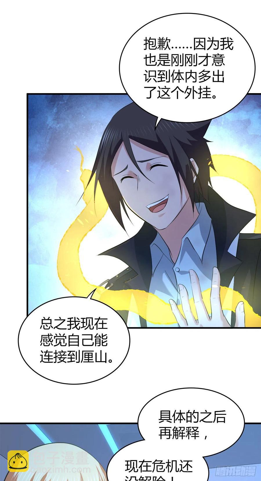 124 遗嘱-第160话