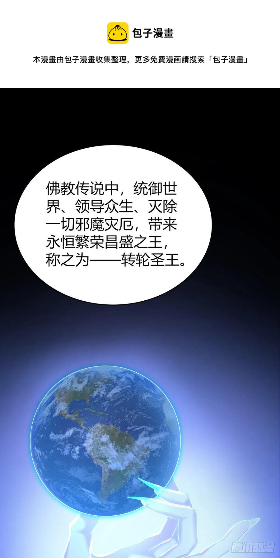 126 轮王七宝(1/2)-第162话