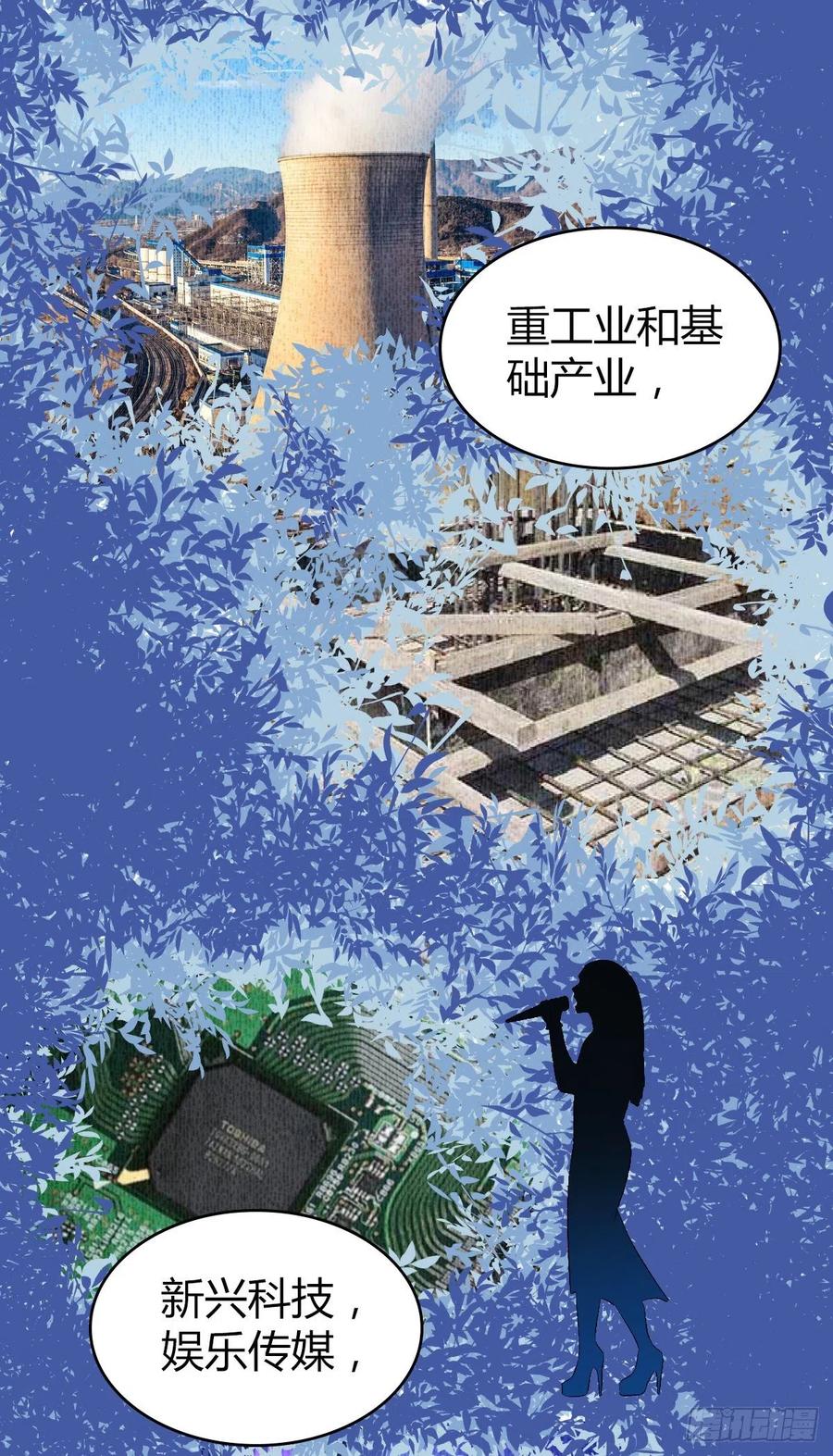 126 轮王七宝(1/2)-第162话