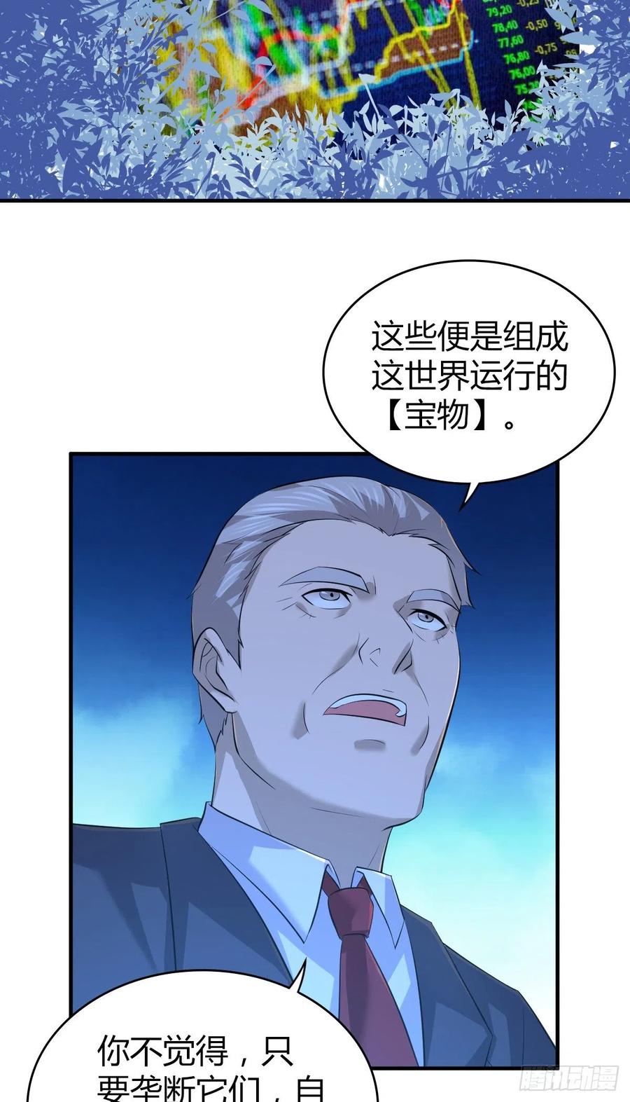 126 轮王七宝(1/2)-第162话