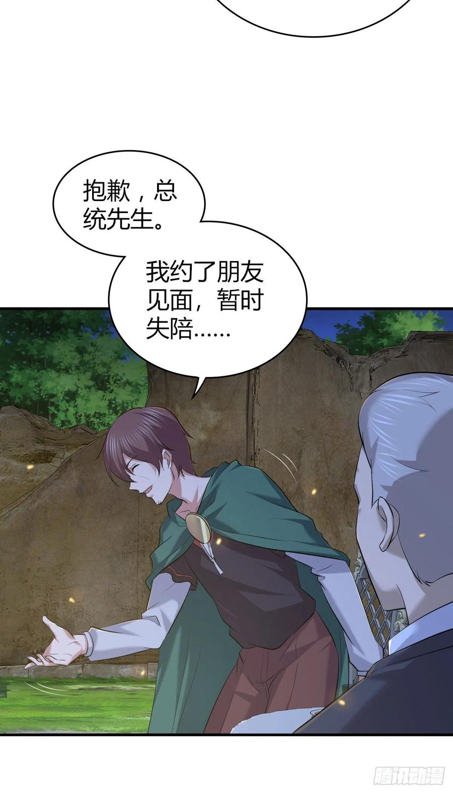 126 轮王七宝(1/2)-第162话