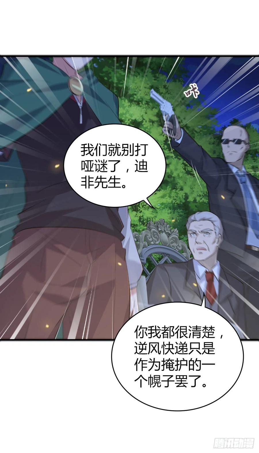 126 轮王七宝(1/2)-第162话