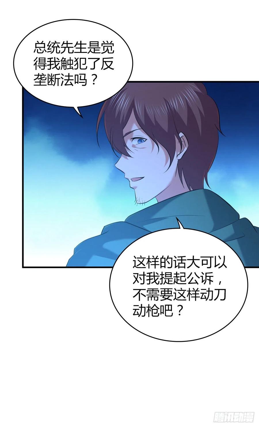 126 轮王七宝(1/2)-第162话